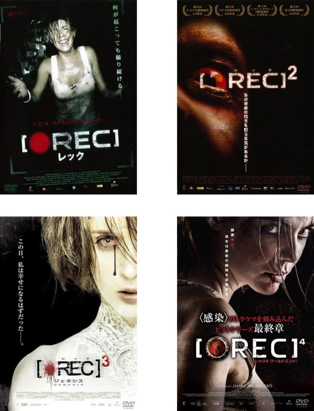 REC レック 1、2、3 ジェネシス、4 ワールドエンド 《レンタル落ち／ケース無し》 全4巻 [DVD]【中古】の通販は