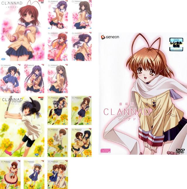 CLANNAD ・CLANNAD AFTER STORY クラナド DVD（Clannad After