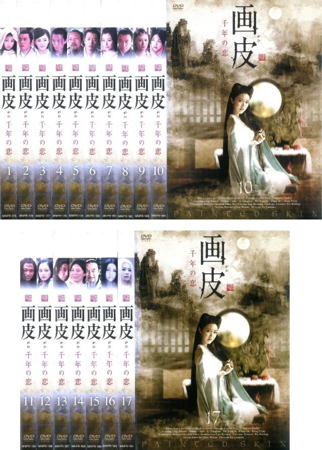 蘭陵王《レンタル落ち／ケース無し》全23巻[DVDセット]【中古
