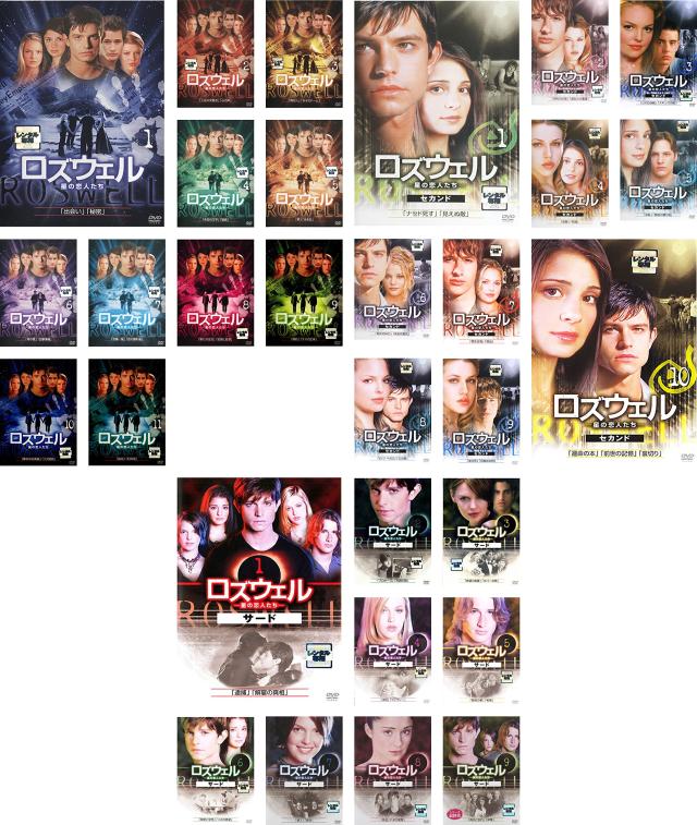 ロズウェル星の恋人　DVD全巻セット新品未開封 2025年最新】ロズウェル星の恋人たち dvdの人気アイテム - メルカリ