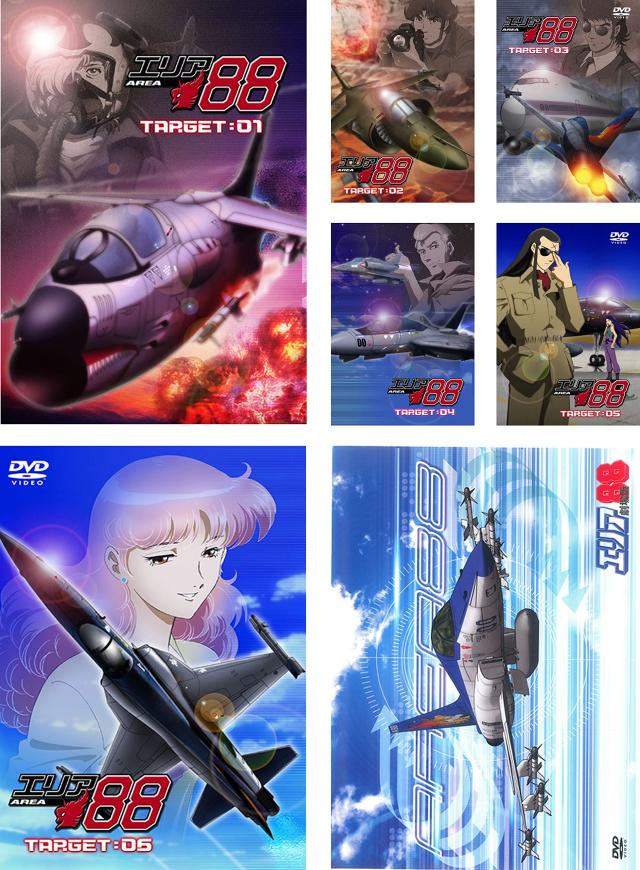 エリア88 DVD6巻セット