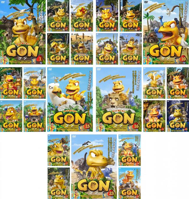GON ゴン 《レンタル落ち／ケース無し》 全25巻 [DVD]【中古】の通販は