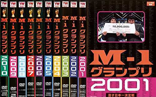 M-1 グランプリ 2001〜2010 《レンタル落ち／ケース無し》 全10巻[DVD]【中古】