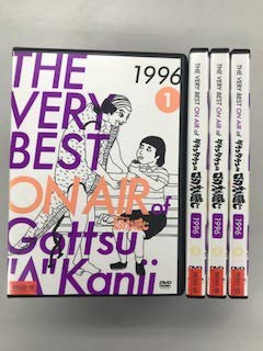 THE VERY BEST ON AIR of ダウンタウンのごっつええ感じ 1996