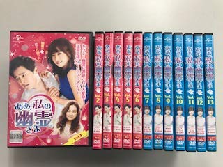 ああ、私の幽霊さま《レンタル落ち／ケース無し》全13巻【中古】の通販は 8,077円