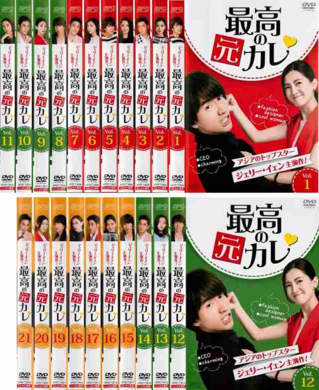 最高の元カレ 《レンタル落ち／ケース無し》 全21巻 [DVD]【中古】