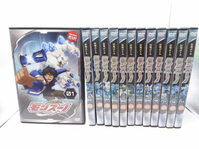 獣旋バトル モンスーノ 《レンタル落ち／ケース無し》 全13巻