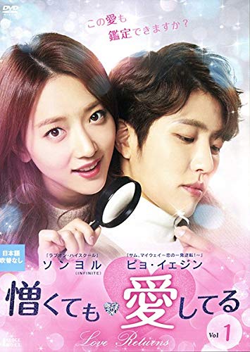 憎くても愛してる 《レンタル落ち／ケース無し》 全40巻 [DVD]【中古】の通販は 8,422円