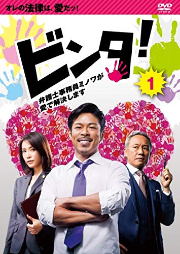 ビンタ! ~弁護士事務員ミノワが愛で解決します~ 《レンタル落ち／ケース無し》 全6巻 [DVD]【中古】の通販は 12,564円