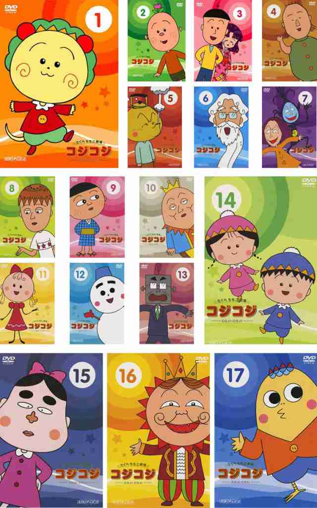 さくらももこ劇場 コジコジ COJI COJI 《レンタル落ち/ケース さくらももこ劇場 コジコジ COJI COJI 《レンタル落ち/ケース