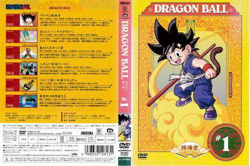 ドラゴンボール + ドラゴンボールZ + ドラゴンボールGT《 DVD／レンタル落ち／ケース無し 》：86巻【中古】