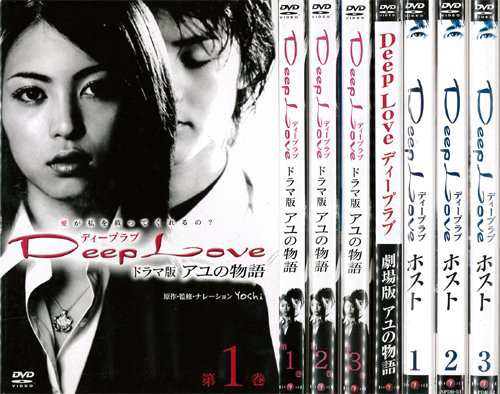 Deep Love 全7巻《 DVD／レンタル落ち／ケース無し 》【中古】の通販は