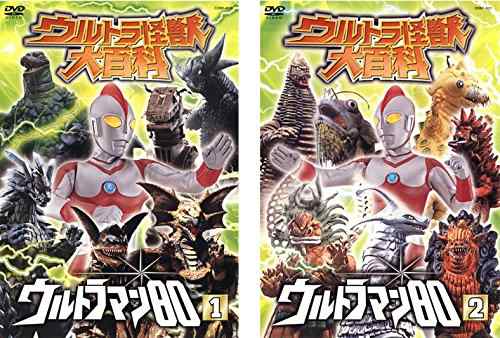 ウルトラ怪獣 大百科 ウルトラマン80 《 DVD／レンタル落ち／ケース