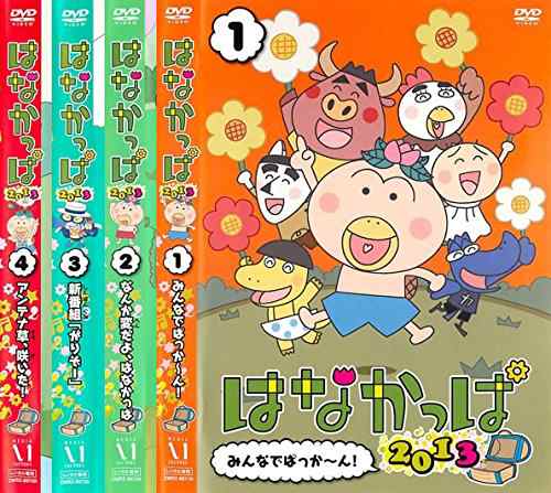 はなかっぱ 2013　1、2、3、4 《 DVD／レンタル落ち／ケース無し 》 全4巻【中古】