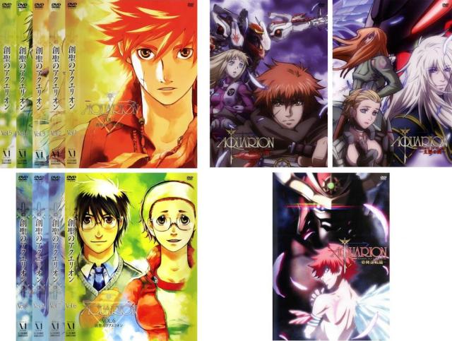創聖のアクエリオン TV版 全9巻+ OVA 裏切りの翼、太陽の翼 + 壱発逆転篇 《 DVD／レンタル落ち／ケース無し 》 全12巻【中古】の通販は