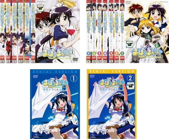 まほろまてぃっく 全6巻+ もっと美しいもの 全7巻+ ただいま おかえり 全2巻《 DVD／レンタル落ち／ケース無し 》 全15巻【中古】の通販は 13,809円