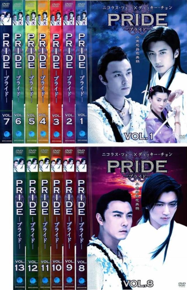 DVD★プライド PRIDE★レンタル落ち★ニコラス・ツェー ファン・ビンビン DVD☆プライド PRIDE☆レンタル落ち☆ニコラス・ツェー ファン