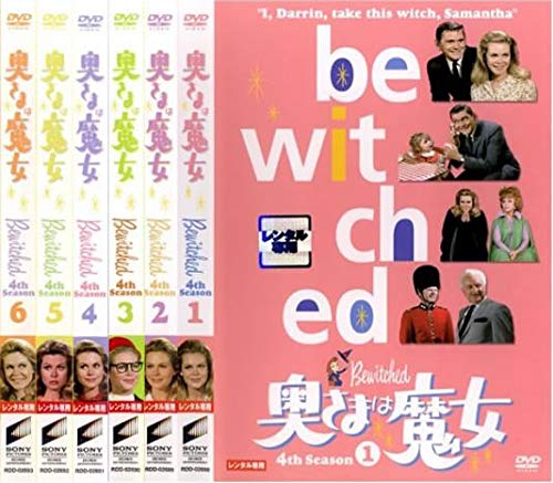 04●奥さまは魔女 DVD全48巻セット YT0523-1 奥さまは魔女 DVD全6巻セット 【公式通販】