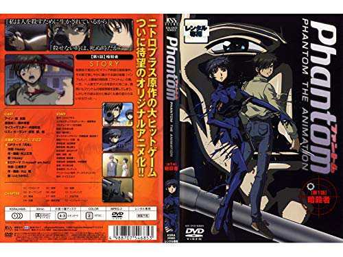 Phantom ファントム PHANTOM THE ANIMATION 全3巻《 DVD／レンタル落ち