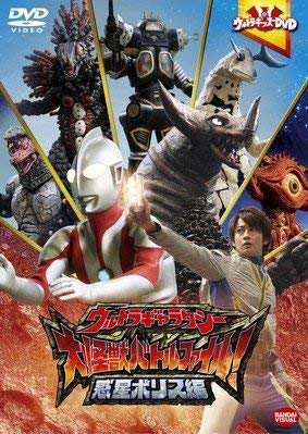 ウルトラギャラクシー 大怪獣バトル ファイル！ 全2巻《 DVD／レンタル 