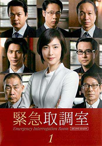 緊急取調室 SECOND SEASON 全5巻《 DVD／レンタル落ち／ケース無し ...