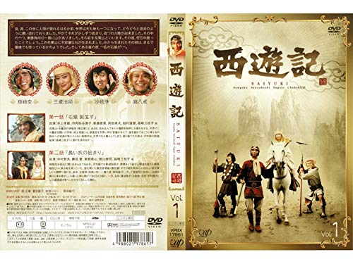 西遊記 1978  全7巻《 DVD／レンタル落ち／ケース無し 》【中古】の通販は 26,494円