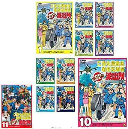 こちら葛飾区亀有公園前派出所 SP 《 DVD／レンタル落ち／ケース無し 》 全11巻完結 【中古】の通販はau PAY マーケット - Ｌｅｍｏｎ  ＤＥＰＴ．ｊｐ - 音楽・映像