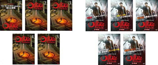 アウトキャスト シーズン 1、2 《 DVD／レンタル落ち／ケース無し 》 全10巻【中古】 8,376円