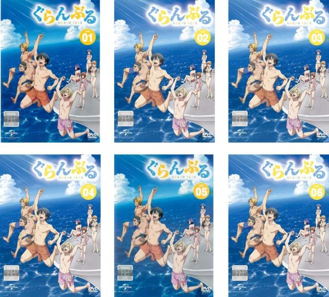 ぐらんぶる 《 DVD／レンタル落ち／ケース無し 》 全6巻【中古】