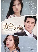 黄金の魚《 DVD／レンタル落ち／ケース無し 》 全33巻【中古】の通販は