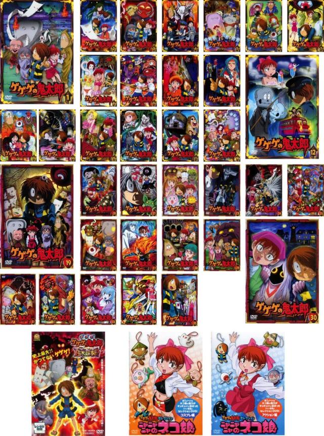 ゲゲゲの鬼太郎 2007年 全35巻+ 劇場版 日本爆裂 + ネコ娘