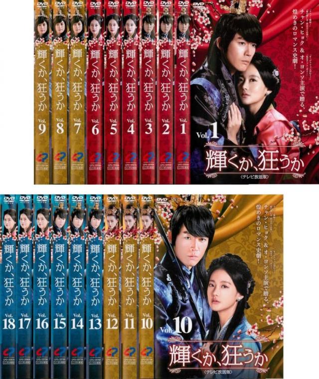 輝くか 狂うか 《 DVD／レンタル落ち／ケース無し 》 全18巻【中古】の通販は