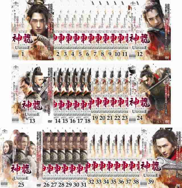 神龍 シェンロン Martial Universe 《 DVD／レンタル落ち／ケース無し ...