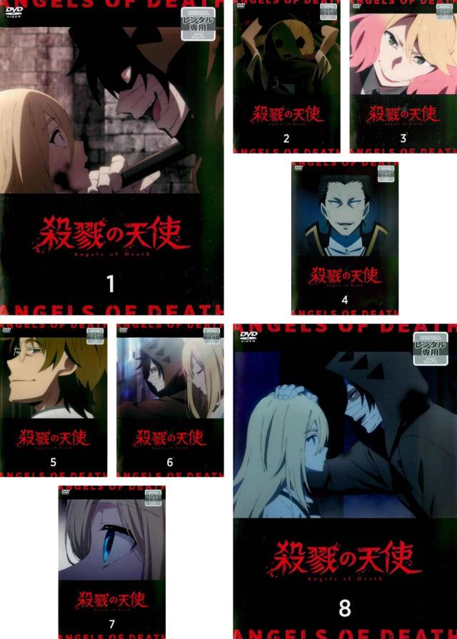 殺戮の天使 《 DVD／レンタル落ち／ケース無し 》 全8巻【中古】の通販は