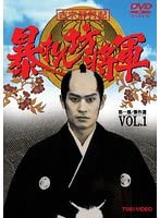 吉宗評判記 暴れん坊将軍 第一部 傑作選 全7巻《 DVD／レンタル落ち／ケース無し 》【中古】