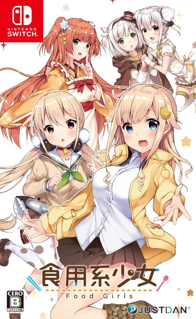 食用系少女 Food Girls 通常版  Switch【中古】の通販は