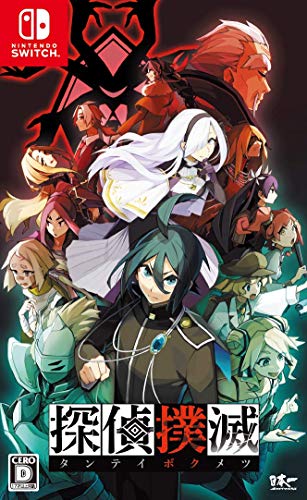 探偵撲滅  Switch【中古】の通販は 8,869円