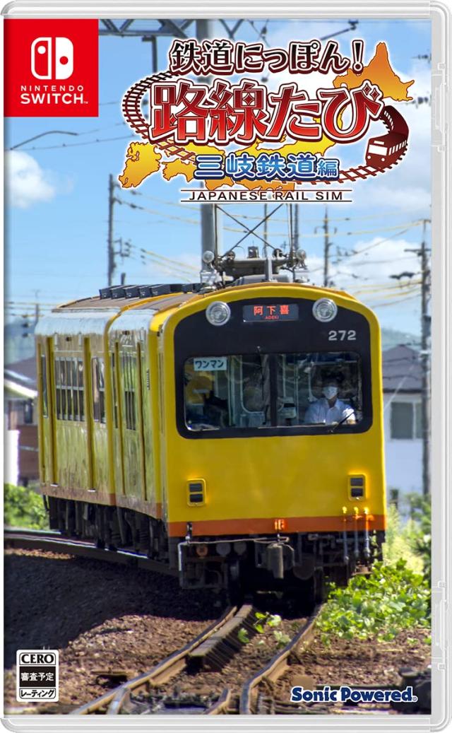 鉄道にっぽん! 路線たび 三岐鉄道編 Switch【中古】の通販は