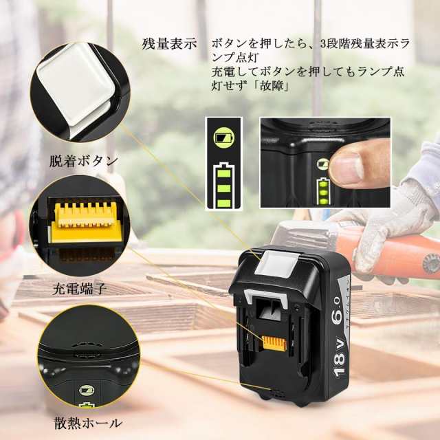 マキタ 18v バッテリー BL1860B 互換品 18v bl1860b BL1830 BL1840 BL1850 BL1830b BL1840b BL1850b BL1860b 対応 BL1860 【1個】