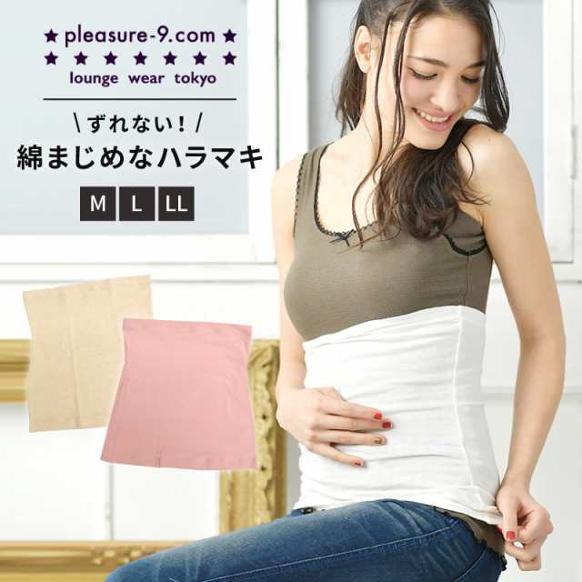 シークレットプレジャー Secret Pleasure 綿まじめなハラマキ 腹巻 レディース 薄手 大きいサイズ 綿 4927の通販はau Pay マーケット Glamore グラモア