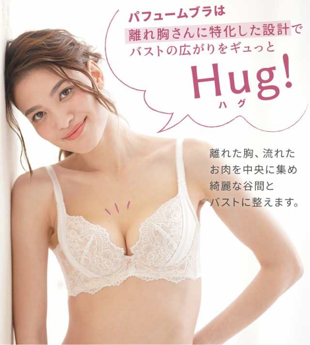 自胸を育てるブラ グラモアブラ パフューム ブラジャー 育乳ブラ バストアップ 脇肉 スッキリ 贅肉 垂れ胸 脇高ブラ 垂れ胸 育乳 ブラの通販はau Pay マーケット Glamore グラモア