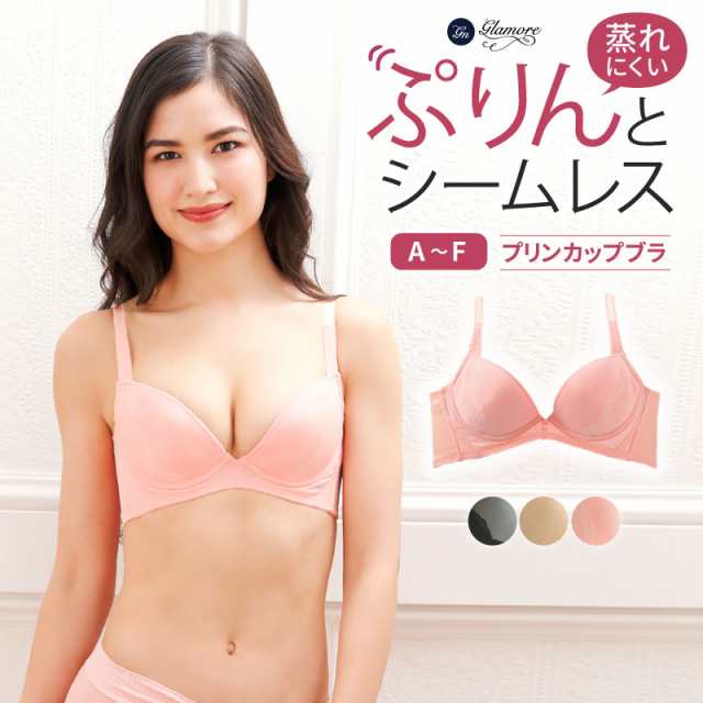 アウトレットsale 自胸を育てるブラ グラモア プリンカップ 育乳ブラ ブラジャー 脇肉 贅肉 谷間 寄せ 盛り バストアップ 貧乳 産の通販はau Pay マーケット Glamore グラモア