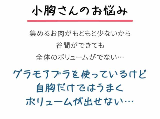 アウトレットsale タワワブラ スタンダードショーツ 上下セット 自胸にボリューム グラモアブラ Tawawa 補正下着 ボリュームアップの通販はau Pay マーケット Glamore グラモア