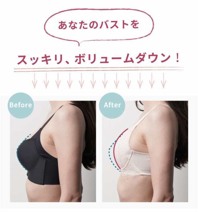 アウトレットsale リサイズブラ ブラジャー 育乳ブラ 小さく見せるブラ 大きいサイズ 胸 小さく 補正下着 育乳 脇肉 脇高 返品交換の通販はau Pay マーケット Glamore グラモア