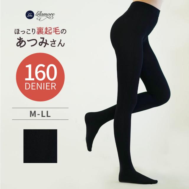 グラモア Glamore 裏起毛タイツ ほっこり裏起毛のあつみさん タイツ レディース 裏起毛 黒 160デニール 大きいサイズ 抗菌防臭 の通販はau Pay マーケット Glamore グラモア