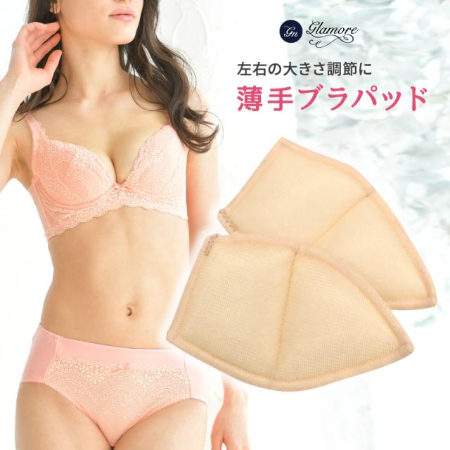 薄手パッド ブラ用 単品 ブラジャー パッド パット ボリュームアップ 谷間 調整 グラモアブラ 1セット 左右入り の通販はau Pay マーケット Glamore グラモア