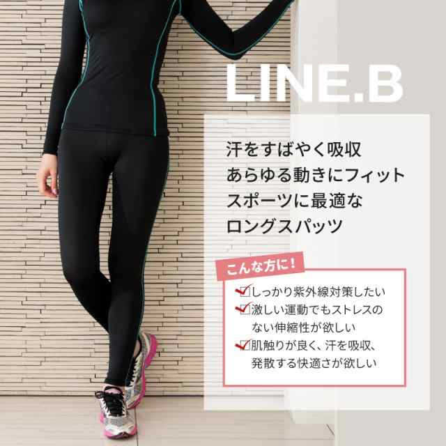 ラインビー Line Bロングスパッツ ポケット付き レディース スポーツタイツ Uvカット率99 吸汗速乾 ランニング ゴルフ スポーツウの通販はau Pay マーケット Glamore グラモア