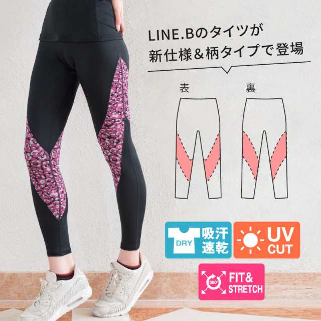 Line B ラインビー Uvカット率99 スポーツタイツ レディース スポーツレギンス ロングスパッツ Uvカット 吸汗速乾 ランニング の通販はau Pay マーケット Glamore グラモア