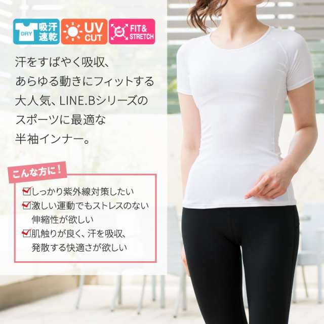 ラインビー Line Bｕｖカット ラウンドネック半袖 スポーツインナー レディース 半袖 Uvカット ゴルフ ランニング アンダーシャツ の通販はau Pay マーケット Glamore グラモア