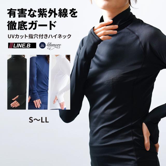 ラインビー ｕｖカット率99 スポーツインナー Line B 指穴付きハイネック長袖 指穴有り レディース 吸汗速乾 ランニング の通販はau Pay マーケット Glamore グラモア